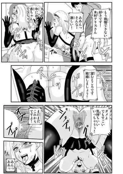 Kimura Alice no Himitsu no Beit