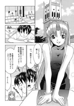 Aa! Onee-sama - Oh! My Sister