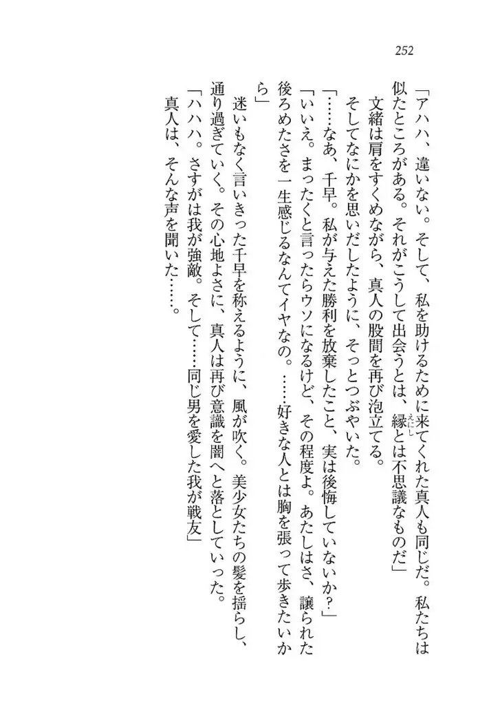 お嬢さま×戦車