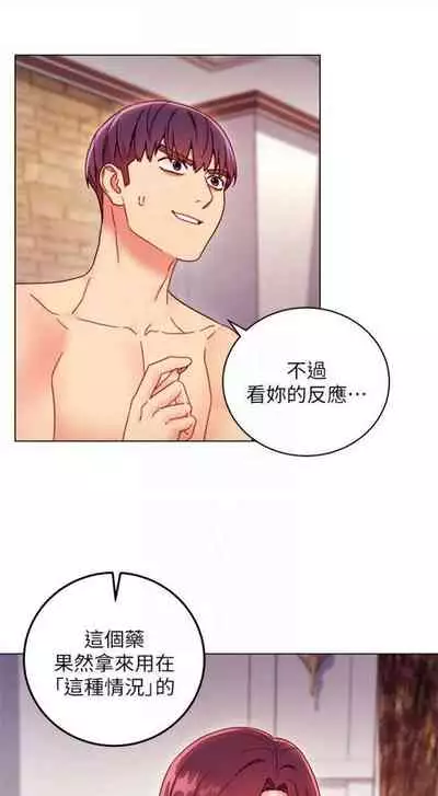 [週二] [Red-A & 頸枕] 繼母的朋友們 1-52 官方中文（連載中）