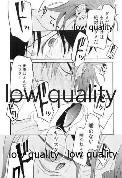 Omegaverse Shoshinsha no Sainan na Ichinichi