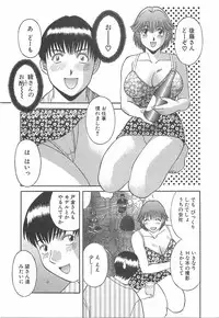 [Kawamori Misaki] Oneesama ni onegai! Vol 1