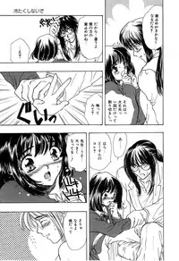 [Shimao Kazu] Soft & Wet