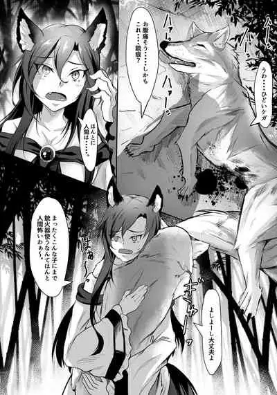 Kagerou x Ookami-kun