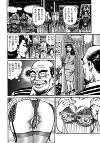 [Aoyama Kazumi] Injukuzuma no Uwaki na Biniku