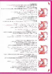 (Reitaisai 7) [Luft Forst (KAZAMI Rei)] Moe Touhou Gensoukyou - Touhou Shunkokusei EXTRA. (Touhou Project)