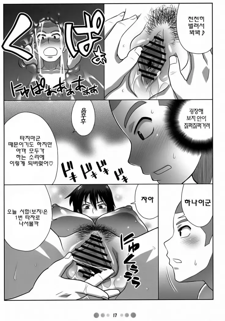 Momokan to 10 nin no Bat