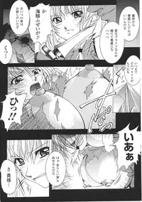 [Anthology] Tatakau Heroine Ryoujoku Anthology Toukiryoujoku 34