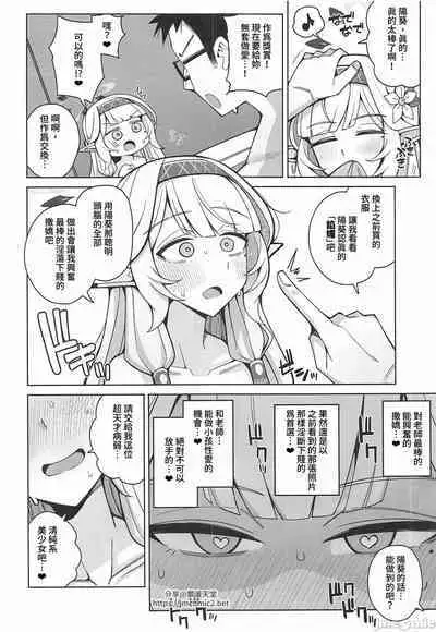 Zenchi, Arui wa Zenchi. | 全知,亦或是全痴。