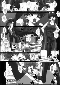 (C81) [Studio30NEKO (fukunotsukuribe)] MromantikXX [Decensored]