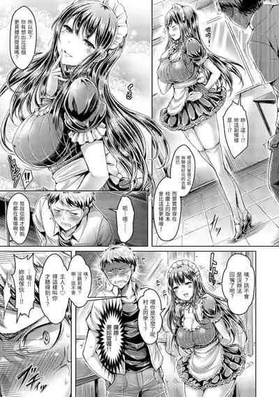 Koizome Marking | 戀染標記