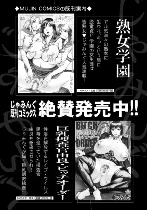 COMIC Mugen Tensei 2020-12