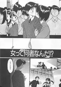 [Tanaka Yutaka] Syoya Virgin-night