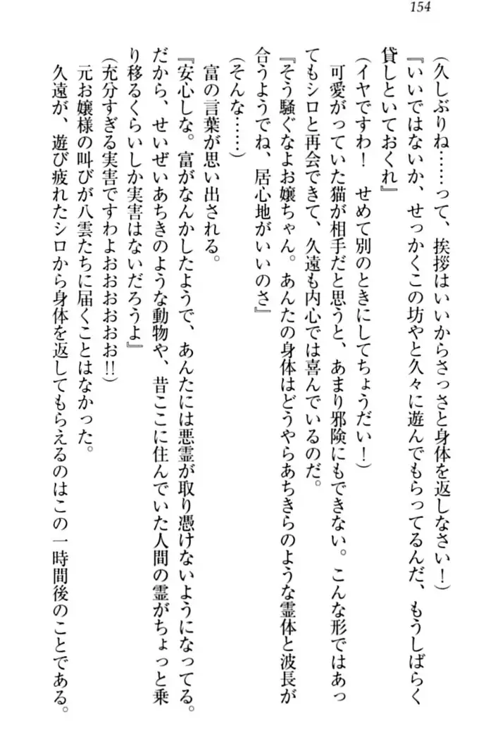 ここは妖怪メイドアパート