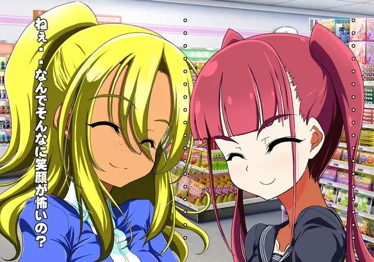 Tegome 7 Ren'ai < Kankei I