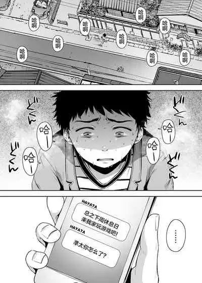 Tomodachi no Okaa-san to SeFri ni Narimashita.