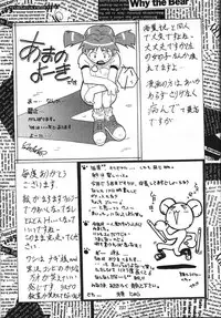 (C53) [Tsurikichi Doumei (Various)] Amigasa Nan Demo-R (Various)