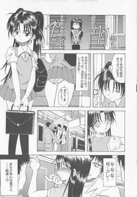 [Kawamoto Yoshiki] Puni-puni Equation