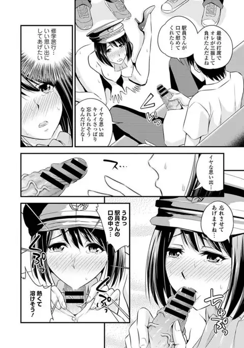 Seifuku x Seifuku Vol. 2