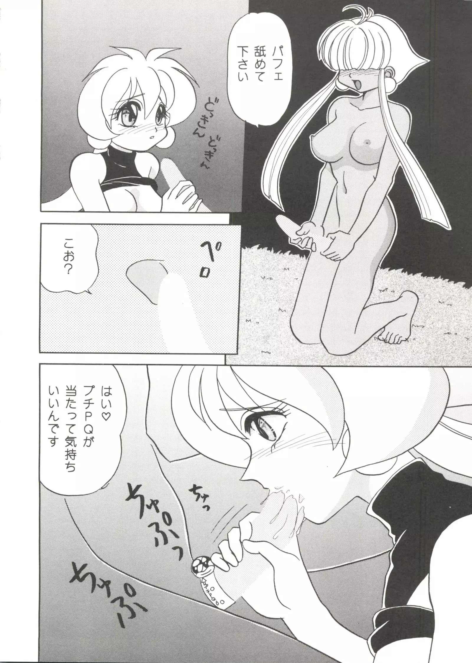 Doujin Anthology Bishoujo Gumi 2