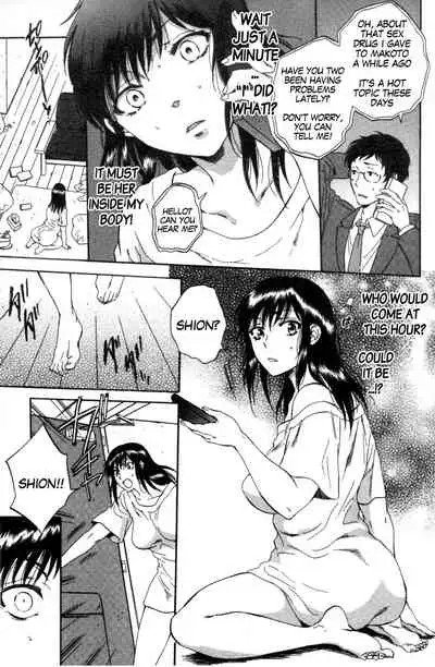 [Sabusuka] Tsuma toiu Sekai ~Saegusa Shion no Baai~ [English] [gender.tf]