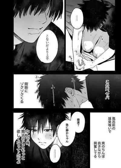 Fujun Yūana Kōyū | Impure Man Hole Intercourse