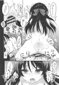 (C95) [Nanatsugumi (Nanamiya Tsugumi)] Anata no Alice (THE IDOLM@STER CINDERELLA GIRLS)