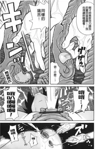 [John K. Pe-ta] Search & Monzetsu Destroy | 搜-尋 悶絕到徹底毀滅 [chinese]