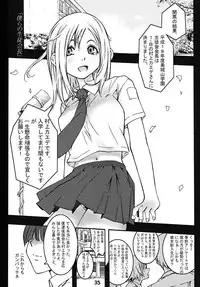 [Poo & Momodenbu (Various)] Minamokoisu