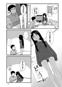 [Seibunkaken (Yanagida Fumita)] Iroenose. [Chinese] [Genesis漢化] [Digital]