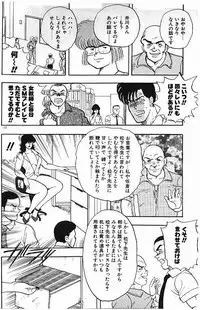 [Minor Boy] Keiko Sensei no Himitsu Tokkun - Keiko Sensei Series 6