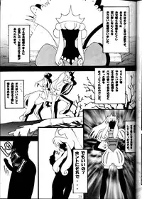 (C53) [METAL (Various)] MODEL Utena 2 (Shoujo Kakumei Utena [Revolutionary Girl Utena])