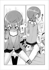 Gekkan Web Otoko no Ko-llection! S Vol. 36