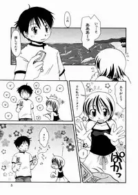 [Honda Aru] Momoiro Shoujo - The Pinky Girl