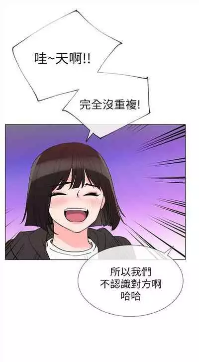 [週五] [夜行星 & 柚子] 重考生 1-82 官方中文（連載中）