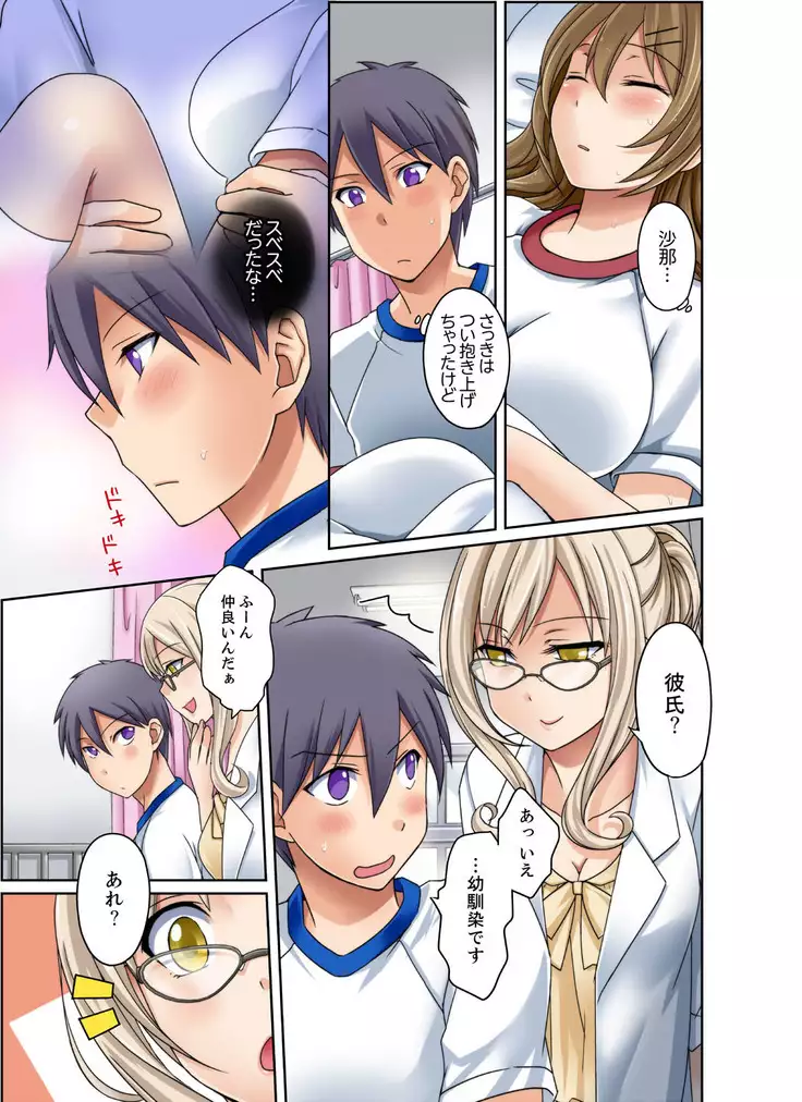 gurogyaru to mitchaku pūru SEX! - Hōkago Yari-sugi iinkai - 2