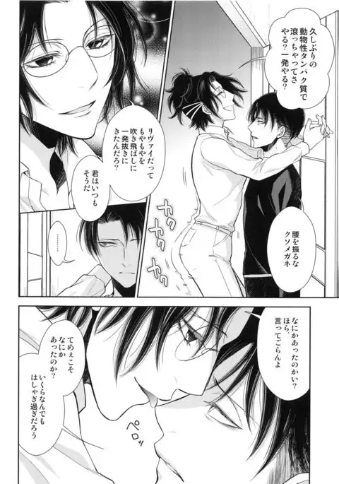 Mirai no hanashi o shiyo u ka