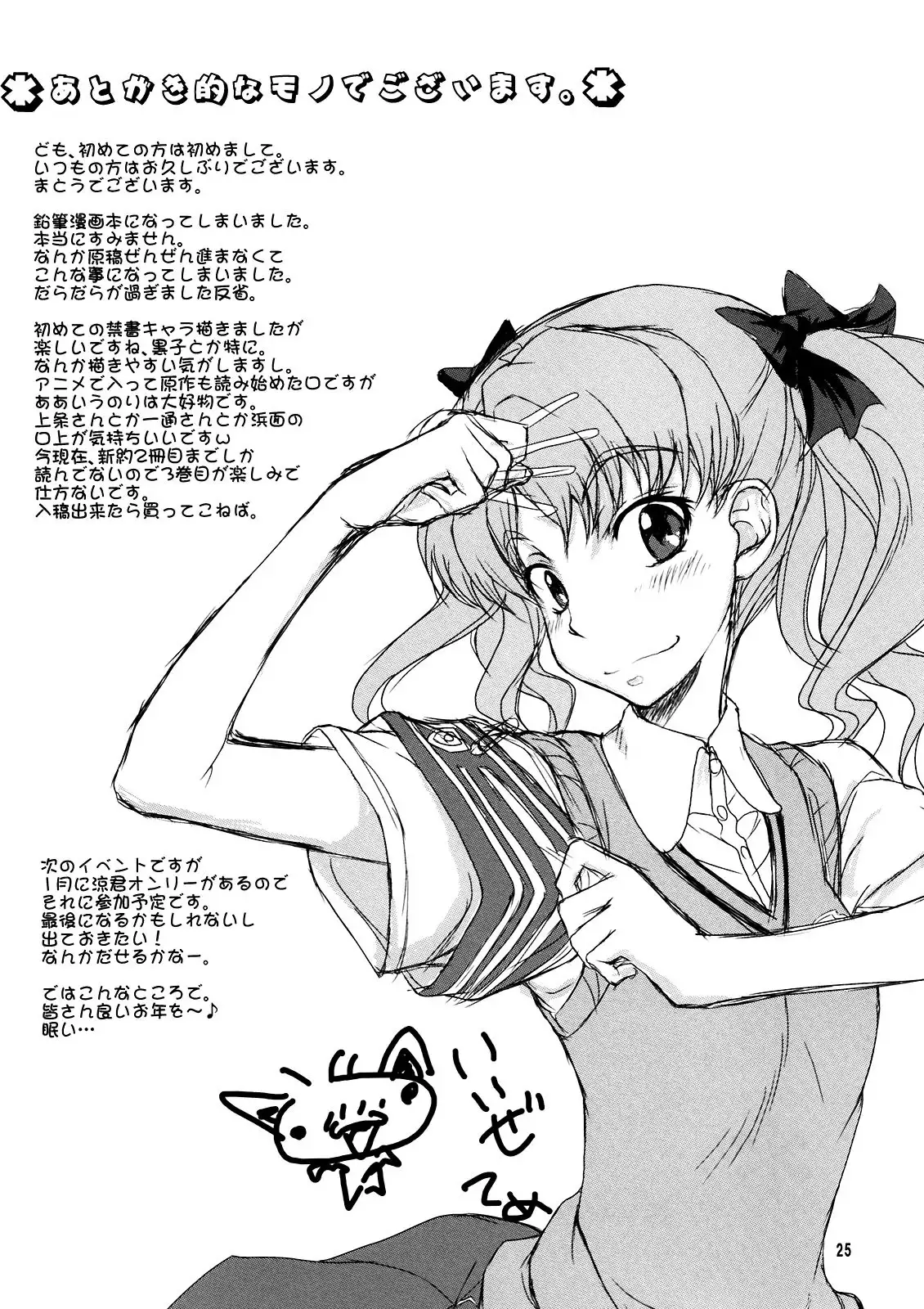 Oneesama Kanzen Kouryaku Photo Album