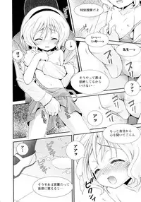 [Misasagi Koeri] Koikoku