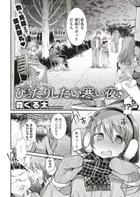 COMIC Shitsurakuten 2019-02 [Digital]