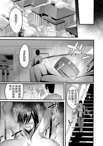 [Remu] chikashitsu no gibo [Digital] [Chinese] [为鱼氏汉化]