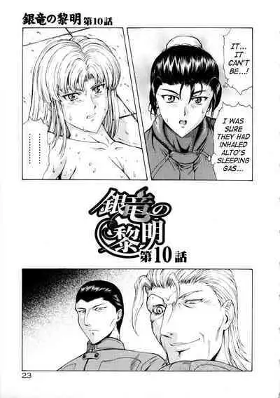 Ginryuu no Reimei | Dawn of the Silver Dragon