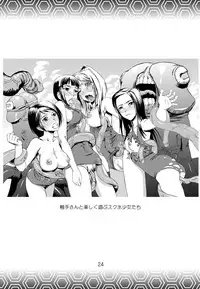 [TAMABUKURO] OnnaNinjya VS SyokusyuMusya [Digital]