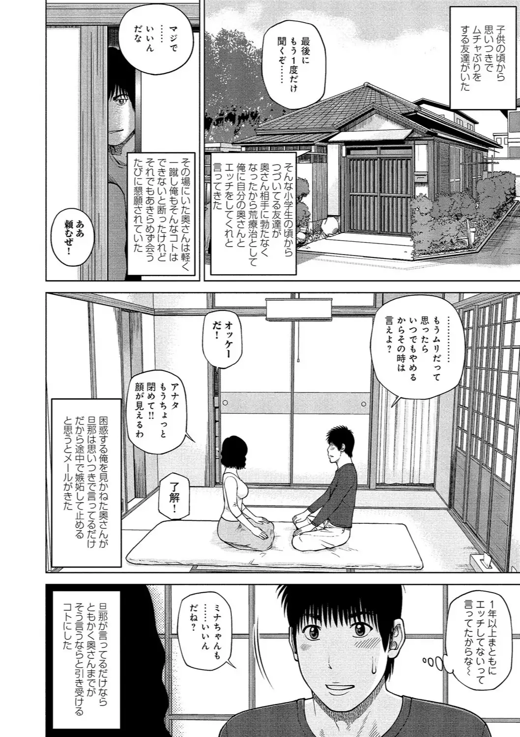 37-sai Hoshigarizuma