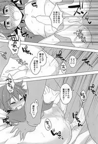 (Zenkai Cadence 2) [LinguaFranca (Kisuke)] Naruko-kun to Asobo♪ (Yowamushi Pedal)