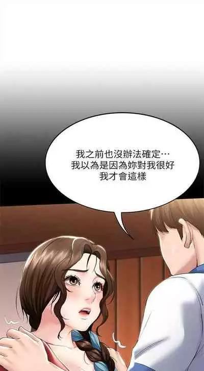 [嫌疑犯H & 金Zetta] 寄宿日記 1-76 官方中文（連載中）