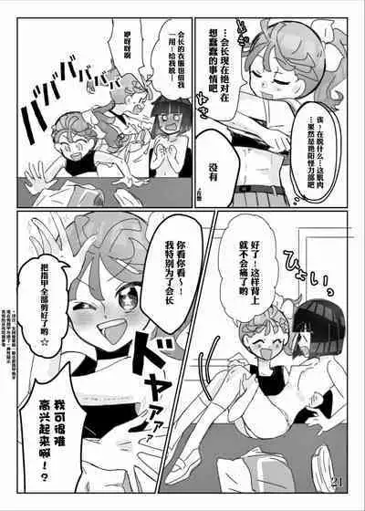 yaritaigotone do my best