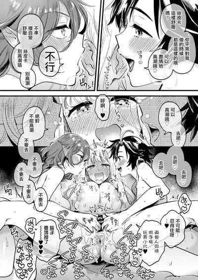 關係很好的女冒險者