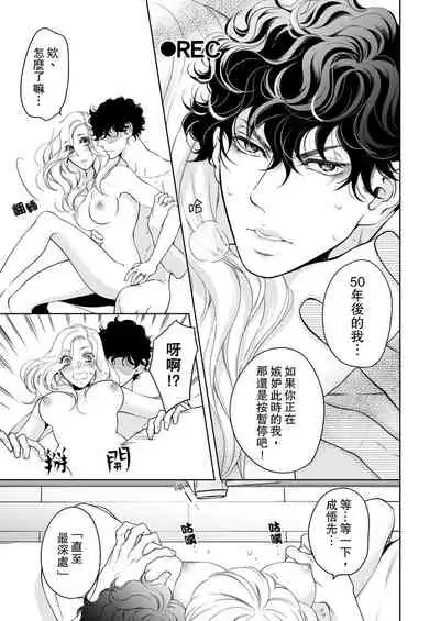 将妳的一切全部拥入怀中~交往0日、立刻结婚！？~ 01-19 Chinese [拾荒者汉化组]