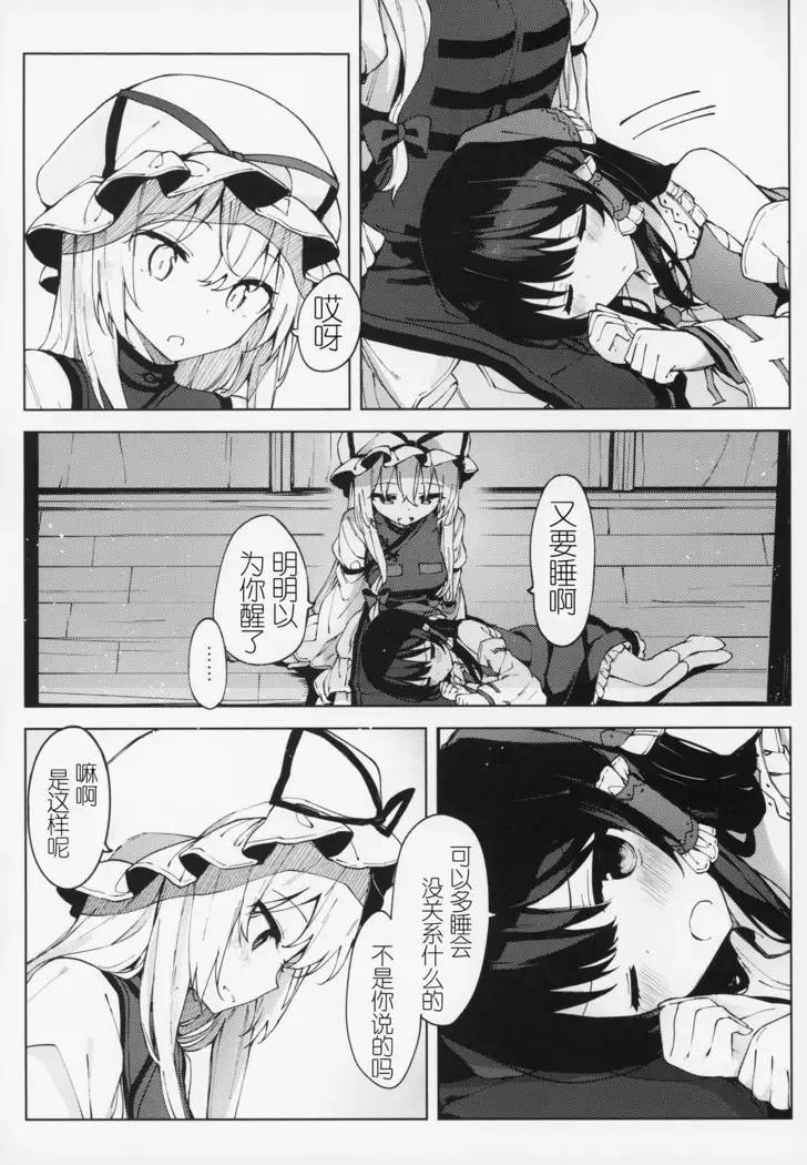 Kono Saki wa Gosouzou ni Omakase Shimasu